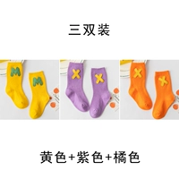 【YT3101】 Желтый+фиолетовый+оранжевый