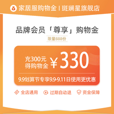 Белье-магазины золота 斑斓星旗舰店购物金