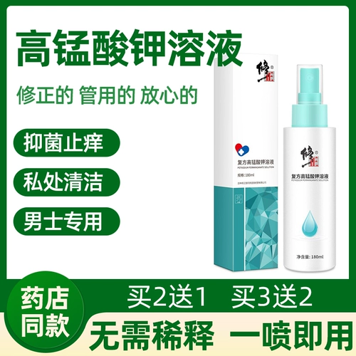 Дезинфицирующее средство для интимного использования, антибактериальный лосьон подходит для мужчин и женщин