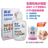 [Глубокая очистка] 0-5 лет и другие проникновение 0,9%*1 бутылка 20 мл