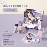 Judydoll Orange Duo Undefected Event Book Co -Name Gift Box Lip Mud Gip Glaze Blus