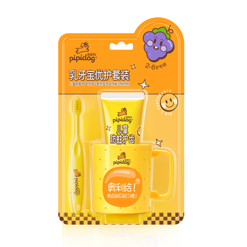 【首单】皮皮狗儿童75g牙膏套装+2只45g牙膏
