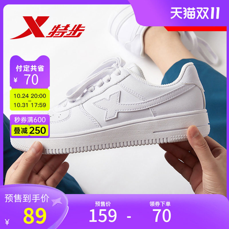 特步女鞋板鞋男鞋空军一号小白鞋女秋季男款休闲鞋官方正品运动鞋