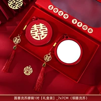 1 пара круглого радости для талии зеркало [подарочная коробка]