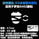 G402 [Ice Edition Foot Patch] [Рекомендуется E -Sports Slipper Handiculum] Отправка Gardenia