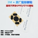 3M G102 Old Edition [Черные прямые наклейки] [Рекомендуется оригинальным ощущением]