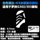 G302/303 [Ice Edition Foot Patch] [Рекомендуется e -sports Slipper Finguile] Отдел отправки