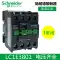 Công tắc tơ Schneider AC LC1E 0910 1210 1810 2510 3210 3810 M5NF5NQ5N Công tắc tơ