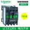 Công tắc tơ Schneider AC LC1E 0910 1210 1810 2510 3210 3810 M5NF5NQ5N Công tắc tơ