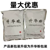 Сублимация сера Устранение численной клиники с сублимационным порошком