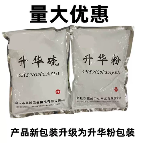 Сублимация сера Устранение численной клиники с сублимационным порошком