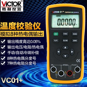 Устройство проверки процесса победы VC01+Генератор сигналов проверки устройства для проверки температуры.