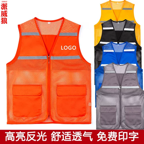Светоотражающий дышащий ночной безопасный жилет для работы, делается под заказ, с печатью вашего логотипа