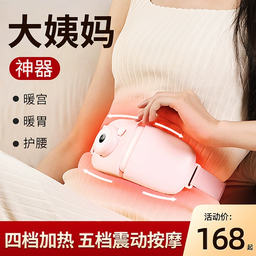 Емкость для воды, ремень, детский компресс с зарядкой, грелка для рук