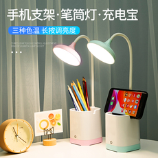 Лампа для чтения