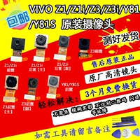 Vivo, оригинальная камера видеонаблюдения, Z1, Z1, Z3, Z3, Z5