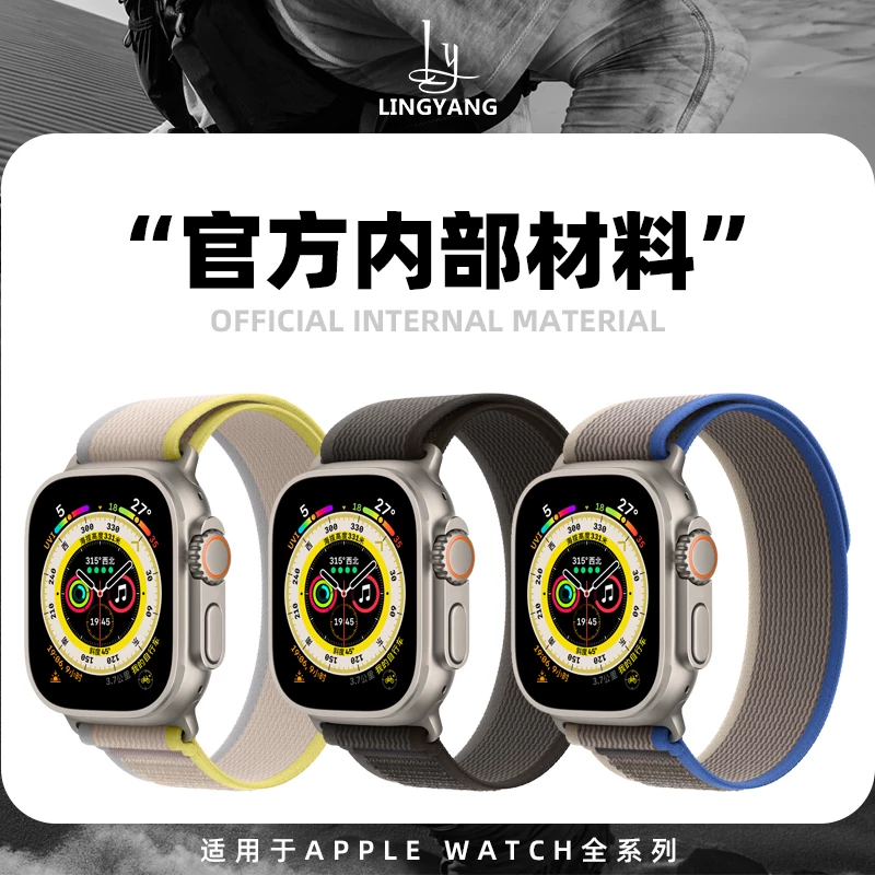 [L&Y/ подходит для ремешка Apple Watch iWatch S8/7/6/5/4 поколение Apple Watch Ultra походно-алпийский вращающийся высокотканый нейлон сложного переплетения эластичный унисекс]