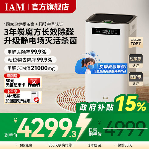 3年炭魔方长效除醛！新升级静电场灭活杀菌