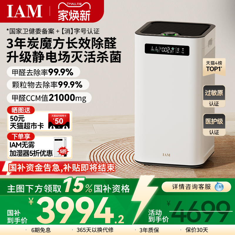 3年炭魔方长效除醛！新升级静电场灭活杀菌