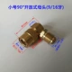 Маленькая 90 -дегитальная открытая мать голова 9/16 зубов