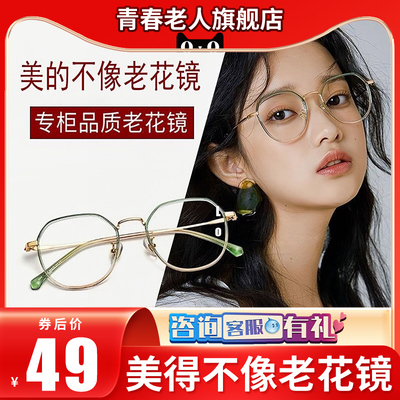 taobao agent Fashionable young high -definition old flower mirror female middle -aged and elderly super light anti -blue light anti -fatigue genuine high -end old flower glasses