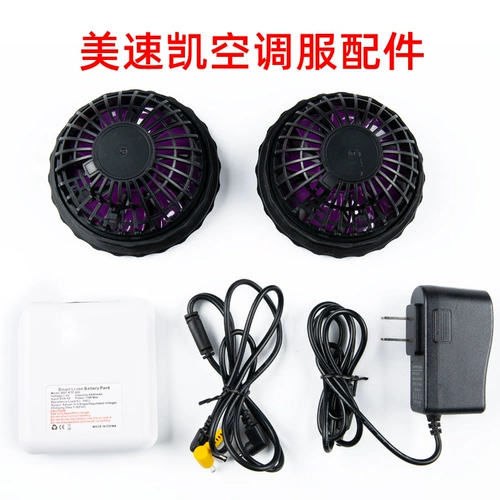 Охлаждающий вентилятор, батарея, зарядное устройство с аксессуарами, 4v, полный комплект