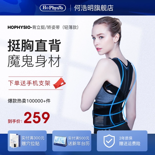 Корректор осанки, невидимые ортезы подходит для мужчин и женщин, ортопедический корсет