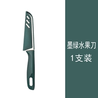 [1 пут] Мо зеленого фруктового ножа [Посылает крышку ножа]