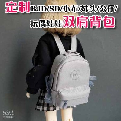 taobao agent [Customized] BJD/SD/Puppet Backpack Backpack Bags Bags Ellipular Bid Embroidered Gray Bags