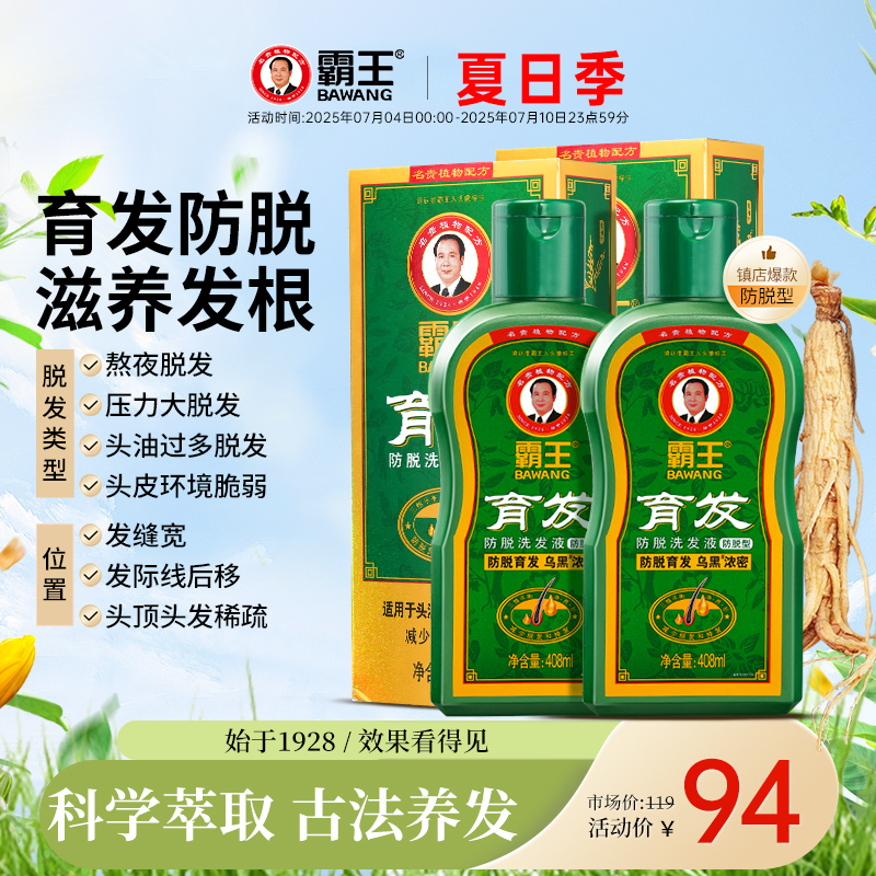 育发防脱，清爽控油，国妆特字，专利技术