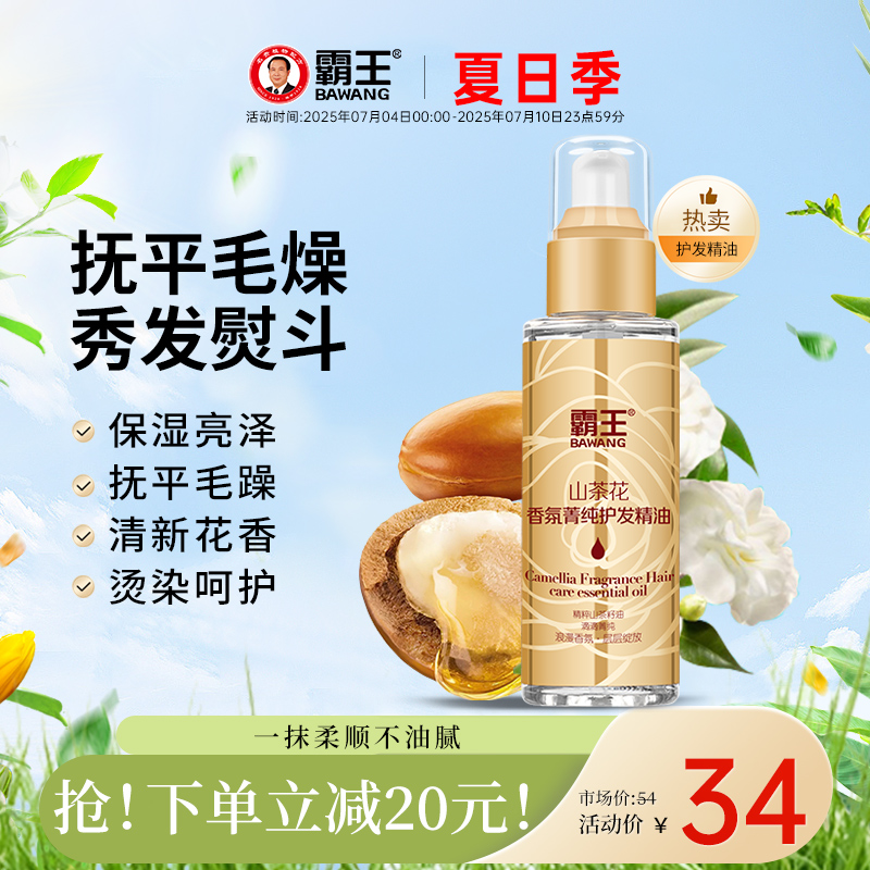 抚平毛燥 秀发熨斗