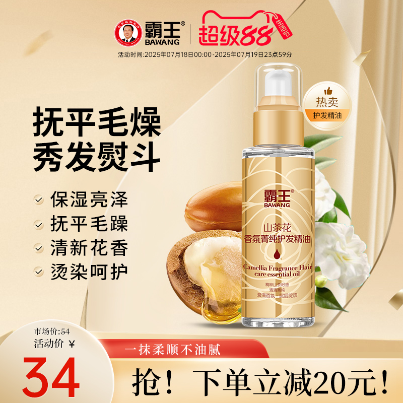 抚平毛燥 秀发熨斗