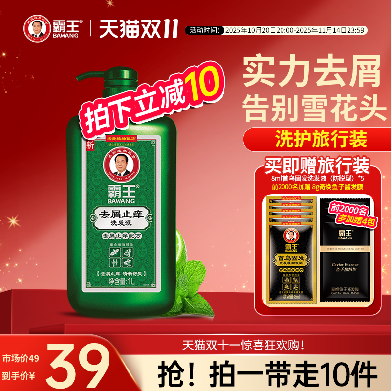 植物去屑 控油止痒 清爽自信