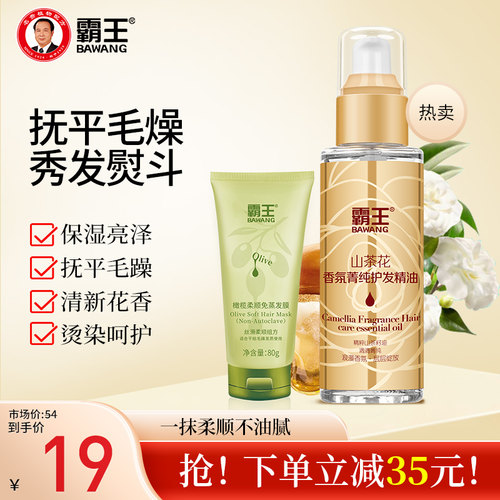 抚平毛燥 秀发熨斗