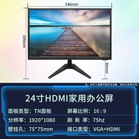 24 -INCH VGA+HDMI+узкая рамка