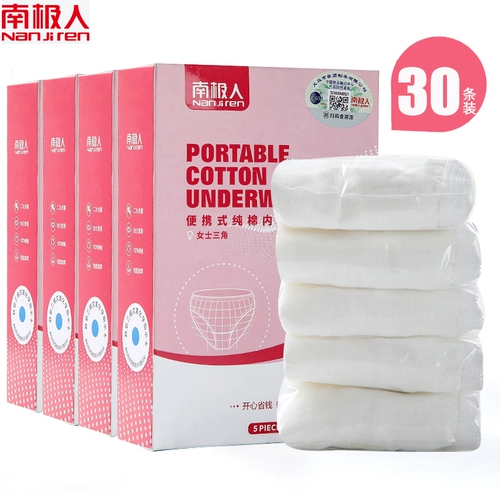 南极人 Хлопковое послеродовое нижнее белье для путешествий, шорты для молодой матери для беременных
