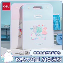 【得力】13格竖式风琴包