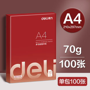 ����.A4�๦�ܸ�ӡֽ100��