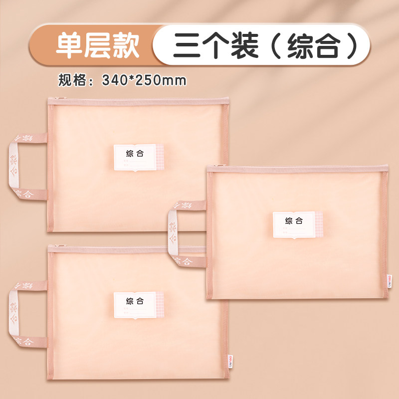 得力拉链袋文件袋学科袋学科分类收纳透明高中大学生用加厚防水档案科目试卷收纳装作业文具a4文件袋补习袋
