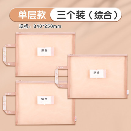 得力拉链袋文件袋学科袋学科分类收纳透明高中大学生用加厚防水档案科目试卷收纳装作业文具a4文件袋补习袋