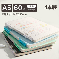 得力活页本可拆卸线圈本a5