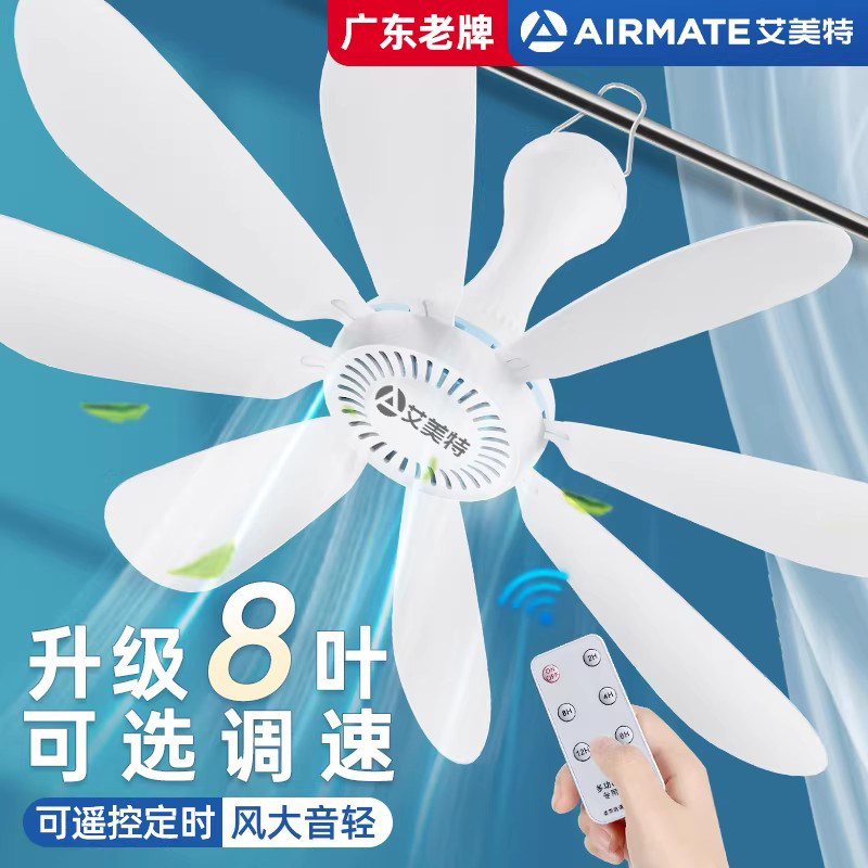 艾美特小吊扇床上小型迷你微风宿舍蚊帐挂式电风扇家用音静大风力