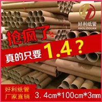 Бумажная трубка заводская заводская прямая продажа Tap Shaoba Paste Бумажные обои бумажные бумажные плакат плакат 3.4*100*3