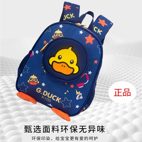 B.Duck, детский школьный рюкзак для детского сада для мальчиков и девочек для первого класса