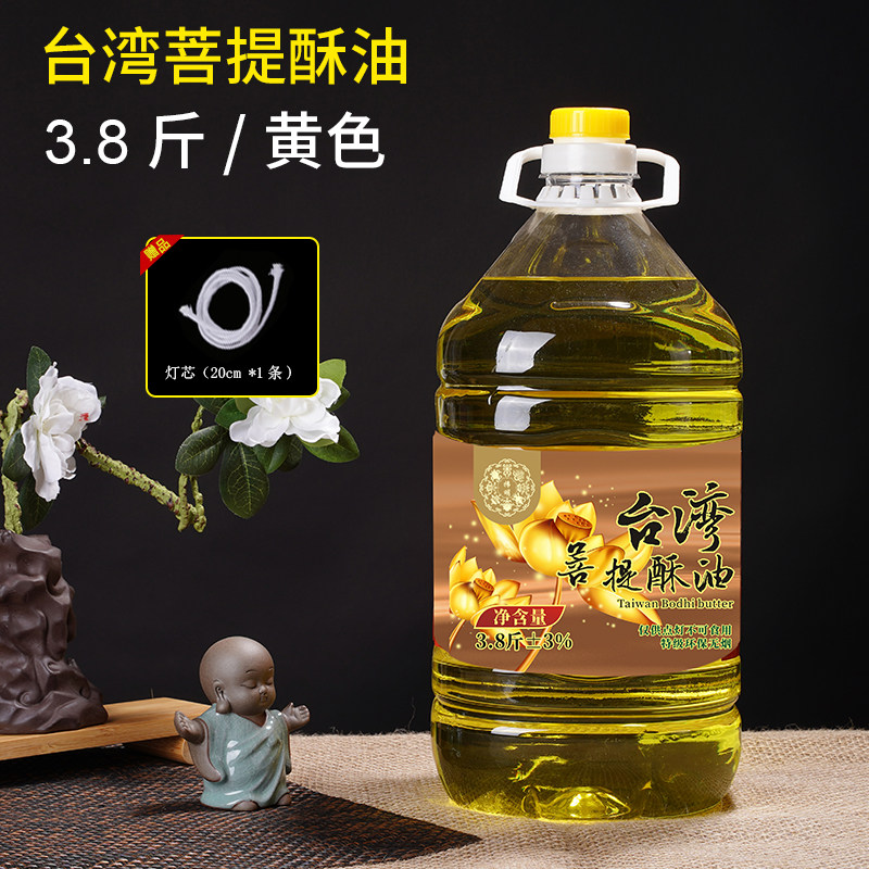 [USD 8.94] Liquid Soufflé Lamp Oil for Buddha Lamp EcoFriendly