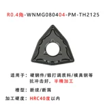 通会 CNC Blade WNMG080408-PMTMMA CNC Токарный тур