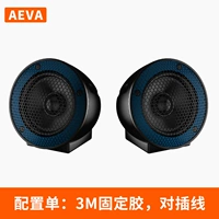 Teana -Level 3 -INCH Full -Fretency Mid -Fretency Sound (Blue)