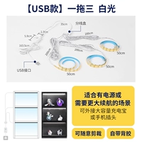 Модель USB/One Trang Three/50 см длиной/белый свет на кусок