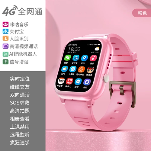 Apple, huawei, есть синхронизация с телефоном, детские умные водонепроницаемые совместимые часы для школьников и студентов для мальчиков и девочек, 4G, функция поддержки всех сетевых стандартов связи, функция геолокации, для средней школы, начальная и средняя школа