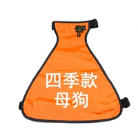 Оранжевое водонепроницаемое дудоу, бандаж пупочный